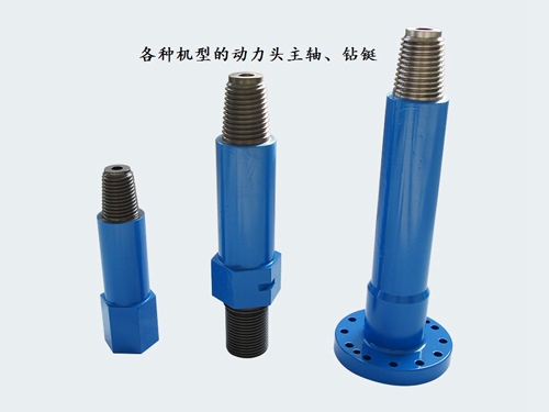 鑽(zuan)铤、主軸等産品